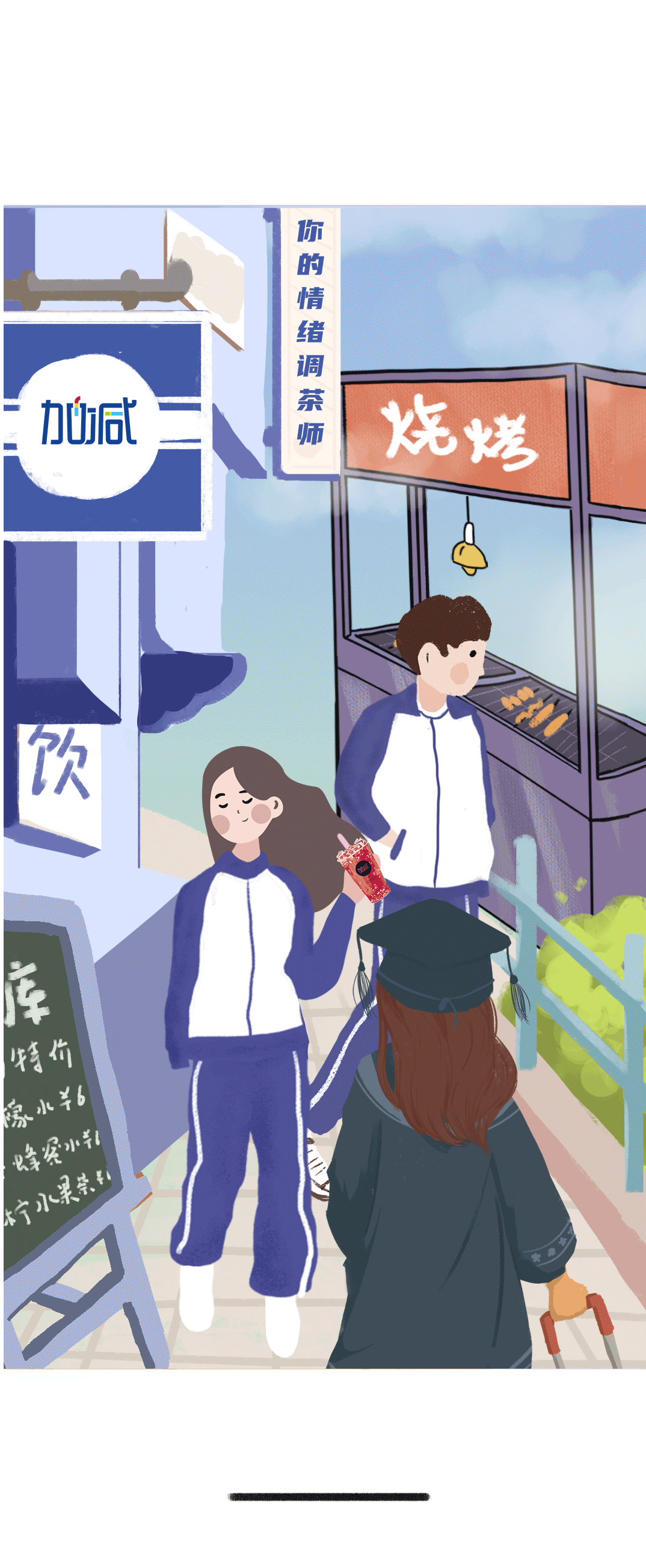 KA电子奶茶