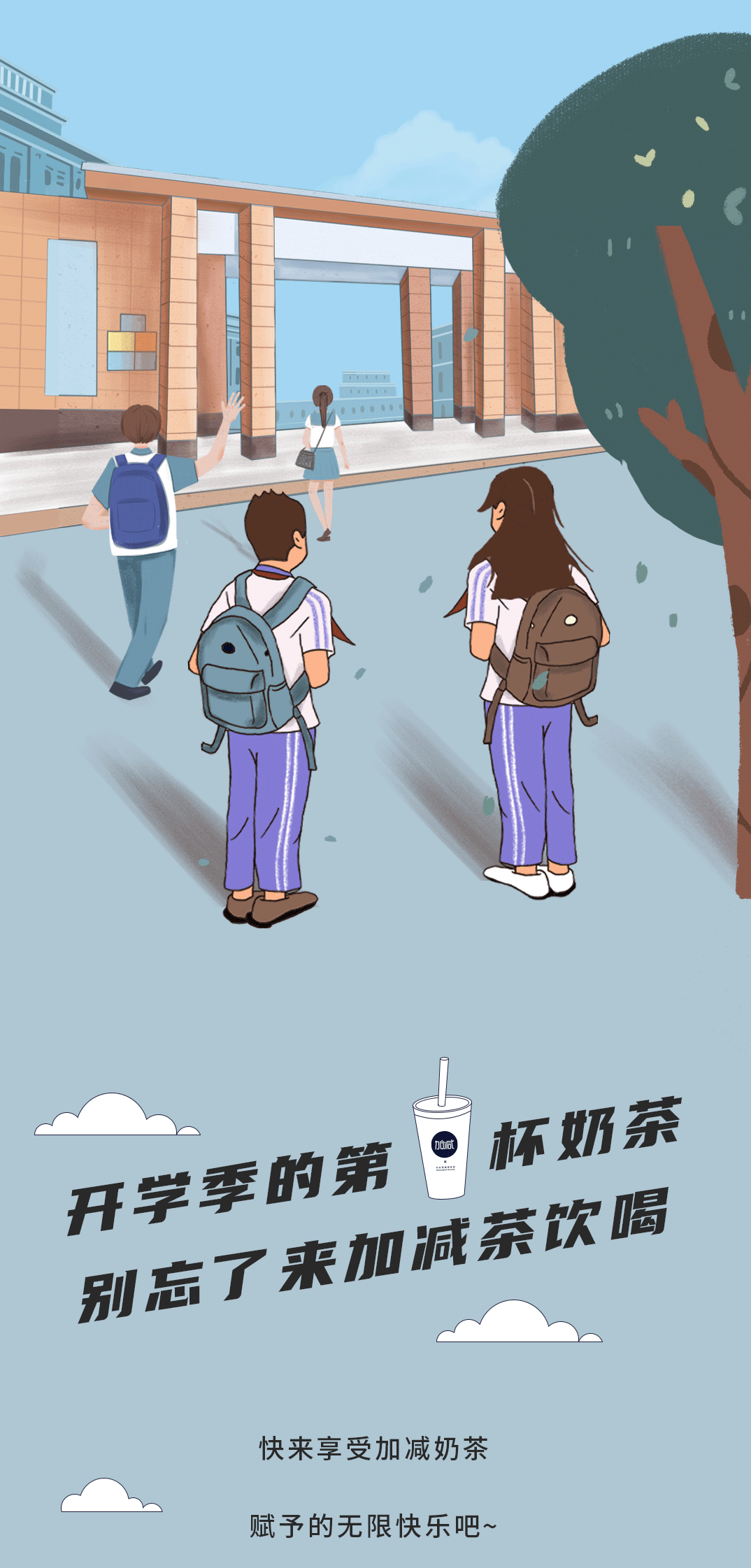 KA电子奶茶